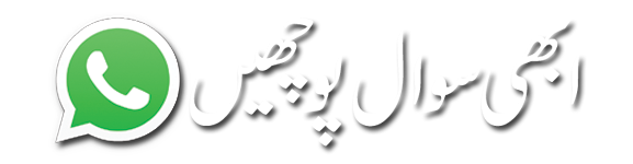 Ask peer Mufti Akhtar Husain sahib